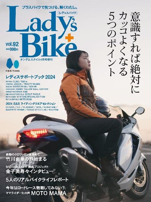 Title details for Lady´s Bike レディスバイク  by Heritage Inc. - Available